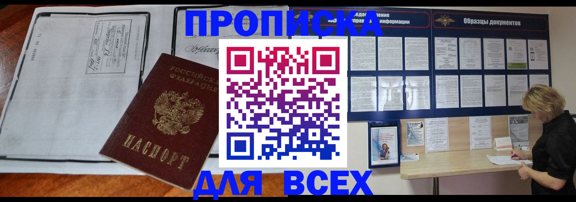 прописка поиск в Кеми