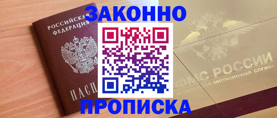 временная регистрация поиск в Кеми