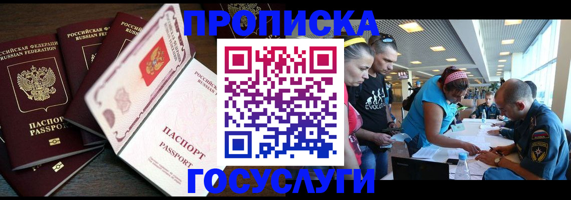прописка иностранных граждан в Кеми